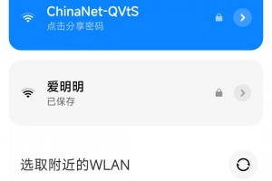 wifi设置管理