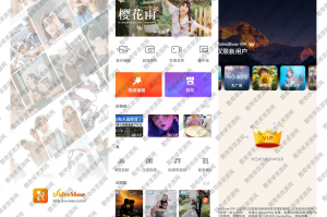 乐秀视频编辑器破解版